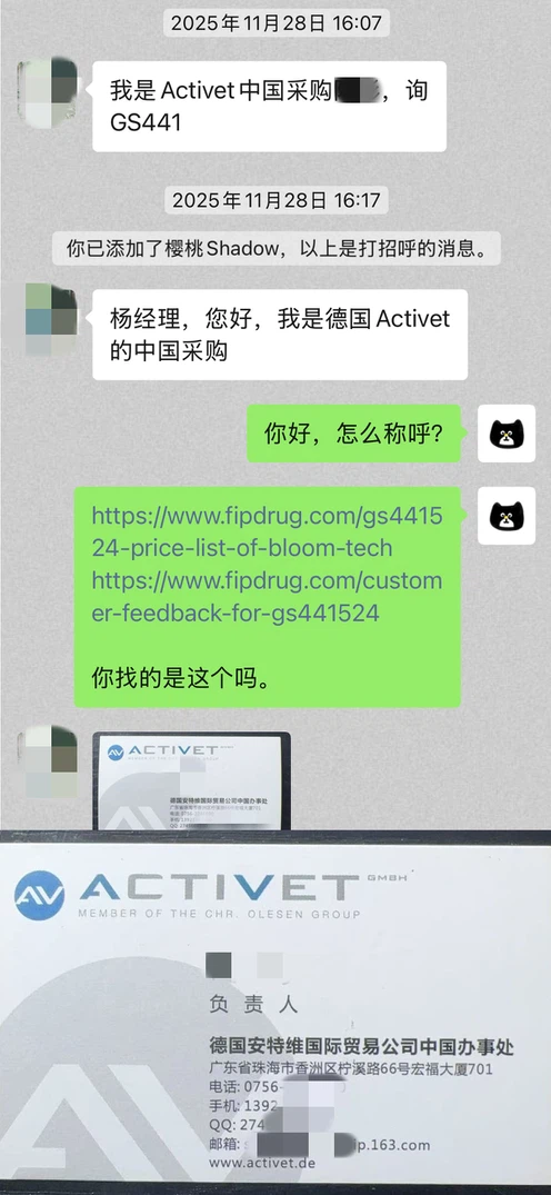 GS-441524 1kg price | Shaanxi BLOOM Tech Co., Ltd GS-441524 1kg price | Shaanxi BLOOM Tech Co., Ltd